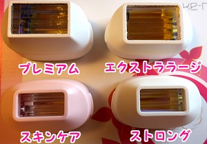 ケノンとレイボーテRフラッシュPLUSのカートリッジの種類の違い