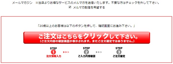 10．ケノン購入手続き：次の画面に進むためボタンをクリックする