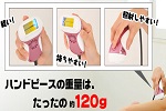 脱毛器ケノンとトリアの使いやすさの違い