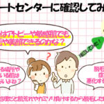 【サポセンに確認】アトピーや敏感肌の人も脱毛器ケノンは使えるの？