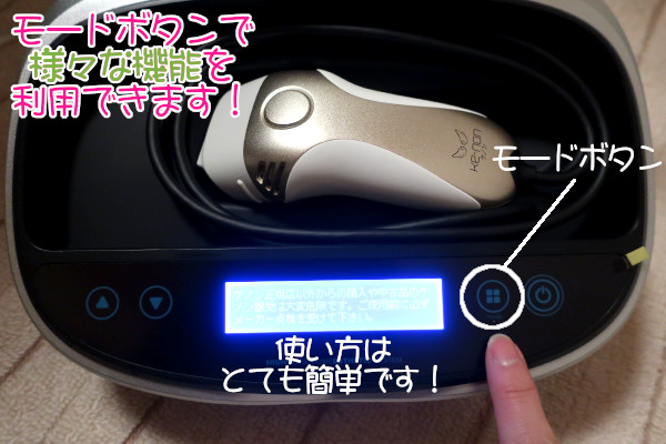 ケノンのモードボタンの使い方！連続ショット・自動モード・音量設定