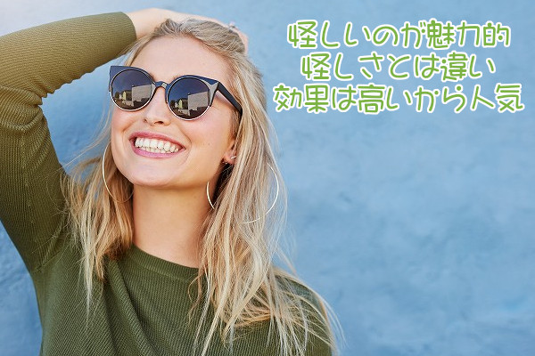 ケノンの公式サイトは怪しさが魅力？